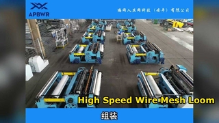 High Speed CNC Stainless Steel Wire Mesh Weaving Machine